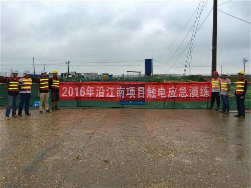 沿江南大道南延項(xiàng)目辦開展防汛、觸電安全演練